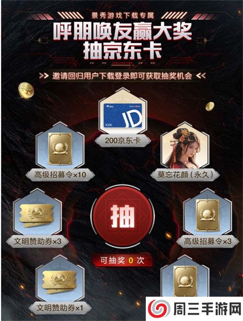 刘秀真能召唤陨石了?《世界启元》新纪元有多“烧”?