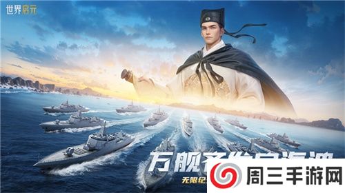 刘秀真能召唤陨石了?《世界启元》新纪元有多“烧”?