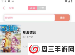 新绵羊漫画 新绵羊漫画