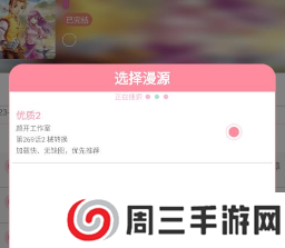 新绵羊漫画 新绵羊漫画