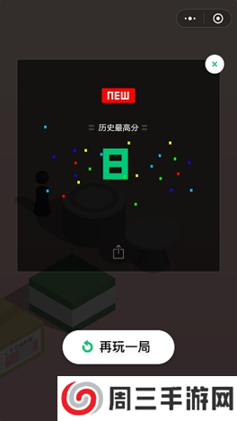 跳一跳红线辅助器