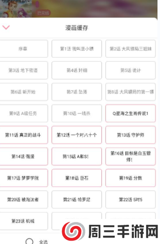 新绵羊漫画 新绵羊漫画