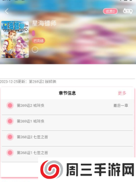 新绵羊漫画 新绵羊漫画