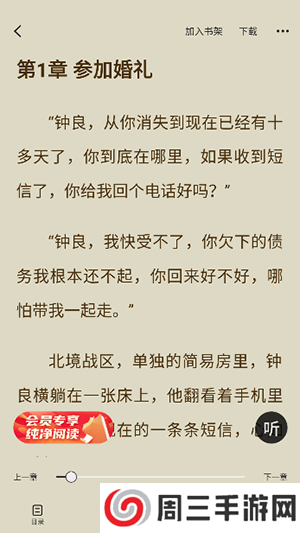 笔阁APP官方下载安卓2024最新版-笔阁免费小说APP安卓下载官方免费版v1.0.5.4