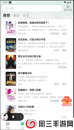 笔阁APP官方下载安卓2024最新版-笔阁免费小说APP安卓下载官方免费版v1.0.5.4