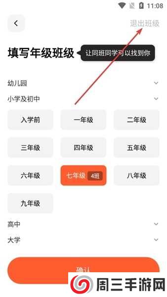 天天跳绳APP图片10