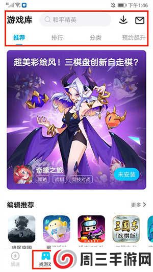 biubiu加速器使用教程截图5