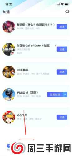 biubiu加速器无限加速版怎么加速本地游戏1