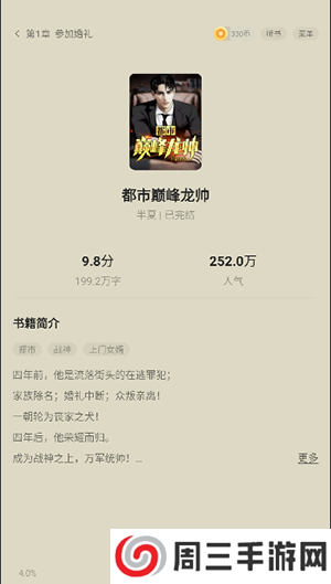 笔阁APP官方下载安卓2024最新版-笔阁免费小说APP安卓下载官方免费版v1.0.5.4