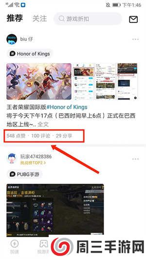 biubiu加速器使用教程截图6