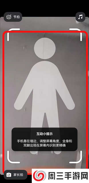 天天跳绳app怎么使用 天天跳绳app使用教程