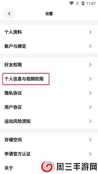 天天跳绳APP图片5