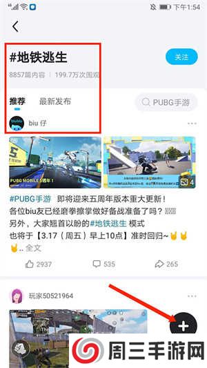biubiu加速器使用教程截图8