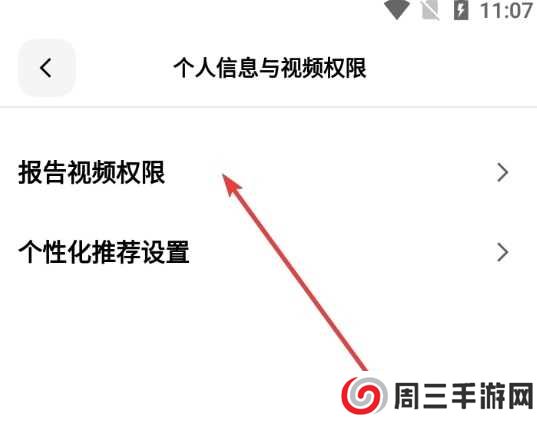 天天跳绳APP图片6