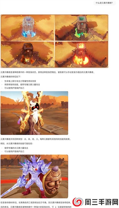 《仙境传说：爱如初见》“一周年庆典”开幕，致那些年我们追过的波利与青春！