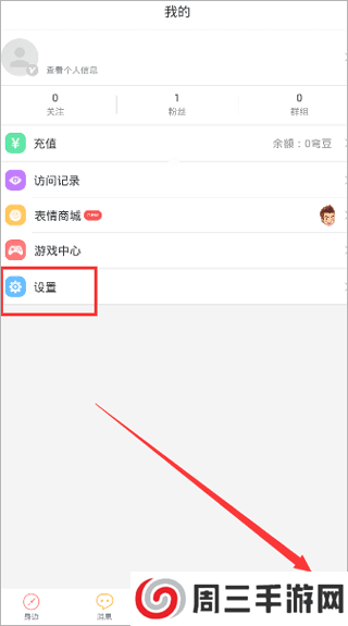 小蓝blued交友软件官方