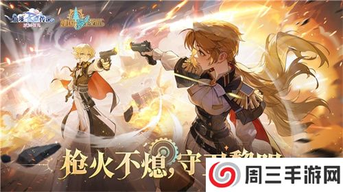 《仙境传说：爱如初见》“一周年庆典”开幕，致那些年我们追过的波利与青春！