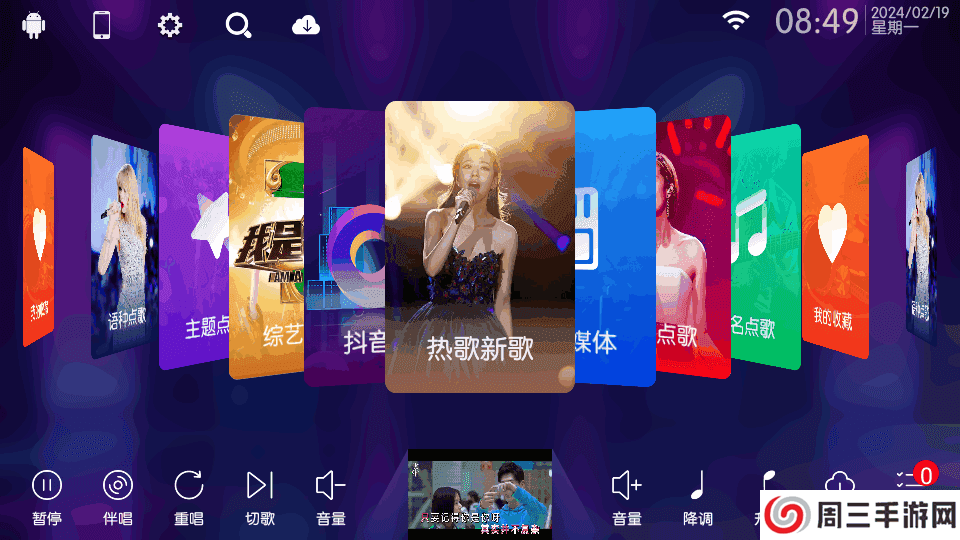 KTV点歌app使用方法