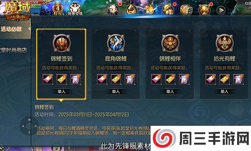 持续一整月！魔域口袋版全民欧皇十周年特别版