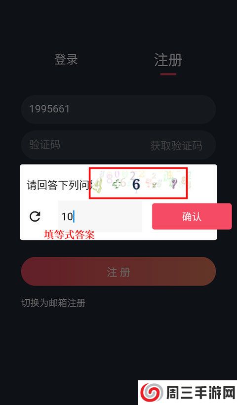 泰剧兔iOS版app最新版