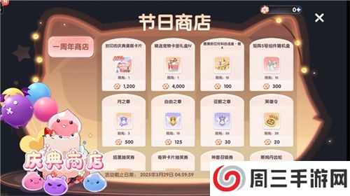 《仙境传说：爱如初见》“一周年庆典”开幕，致那些年我们追过的波利与青春！