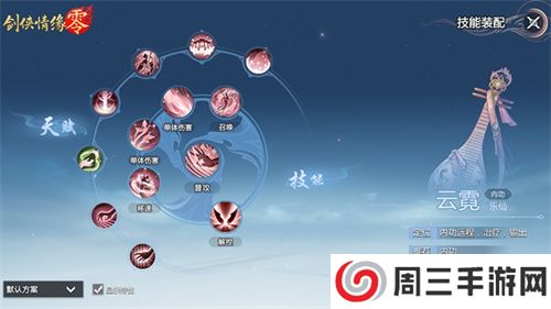 琵琶动江湖！《剑侠情缘·零》特色门派云霓惊艳现身