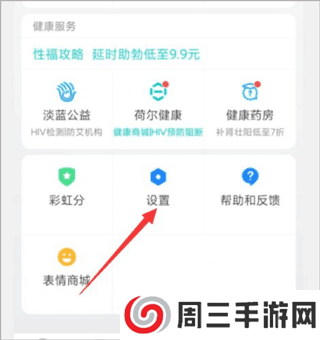小蓝blued交友软件官方