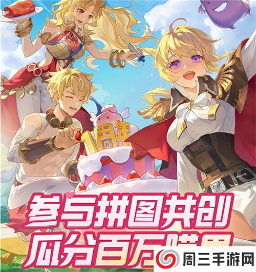 《仙境传说：爱如初见》“一周年庆典”开幕，致那些年我们追过的波利与青春！