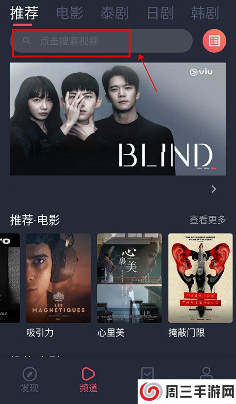 泰剧兔iOS版app最新版