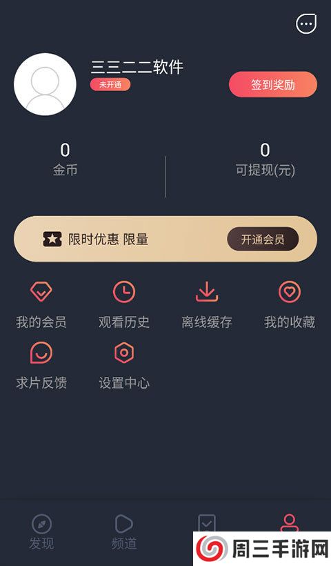 泰剧兔iOS版app最新版