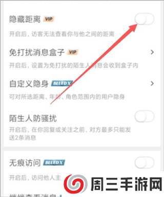 小蓝blued交友软件官方