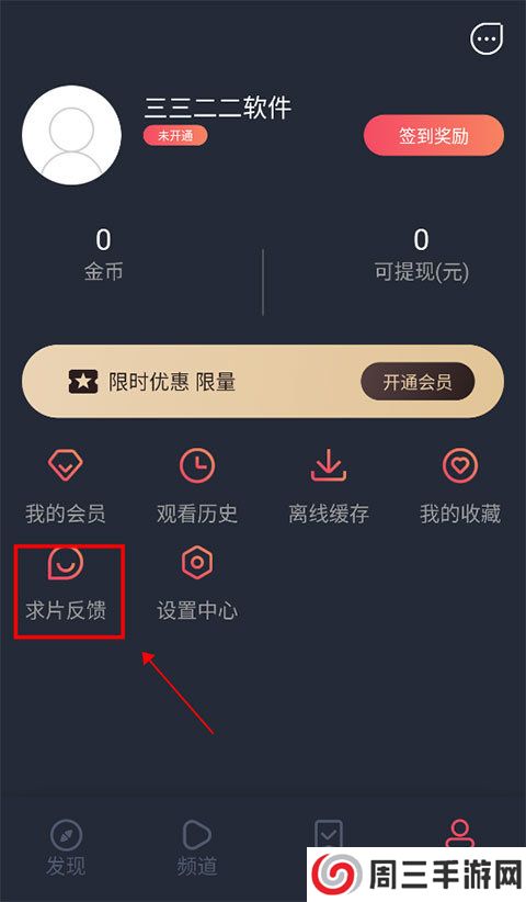 泰剧兔iOS版app最新版