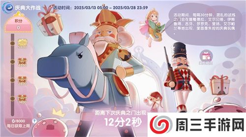 《仙境传说：爱如初见》“一周年庆典”开幕，致那些年我们追过的波利与青春！