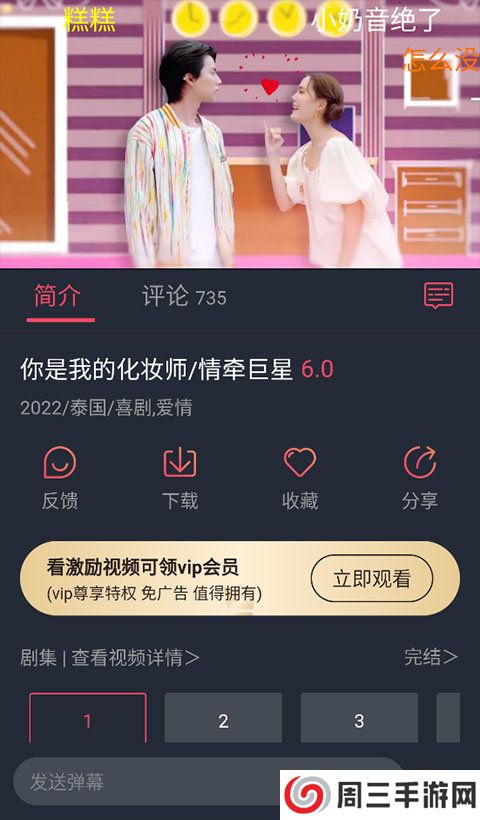 泰剧兔iOS版app最新版