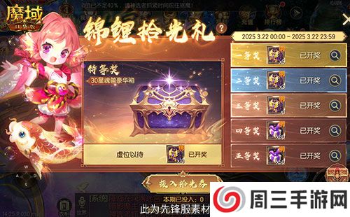 持续一整月！魔域口袋版全民欧皇十周年特别版