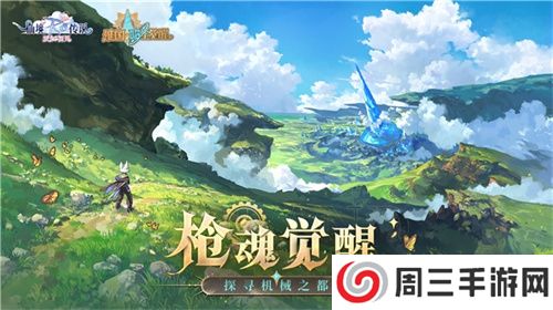 《仙境传说：爱如初见》“一周年庆典”开幕，致那些年我们追过的波利与青春！