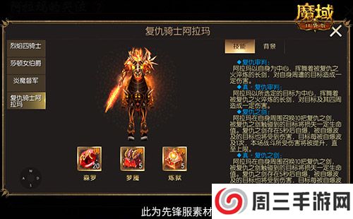 还原老魔域体验！魔域口袋版9星副本
