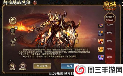 还原老魔域体验！魔域口袋版9星副本