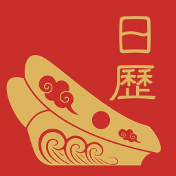 运势日历app安卓版下载