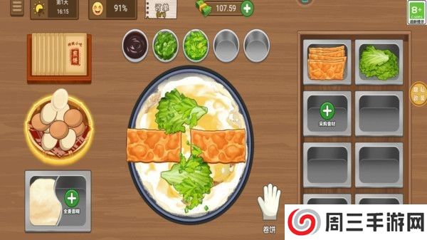 美味小屋小游戏