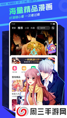 ymslive漫画app下载