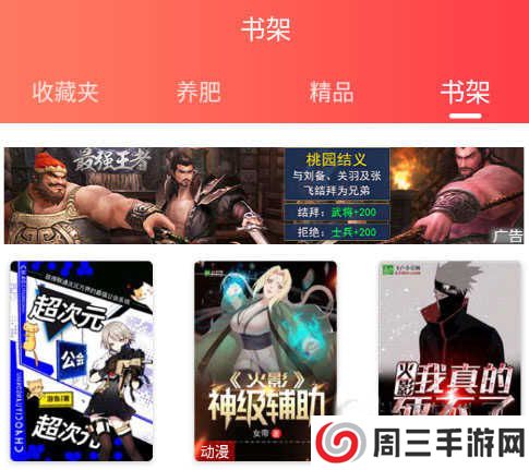 飞卢小说免费看vip教程