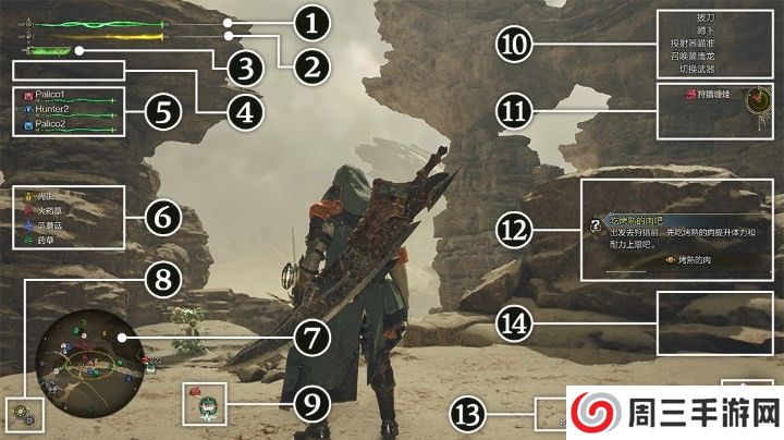 《怪物猎人：荒野》切换自己想要的弹药瓶方法