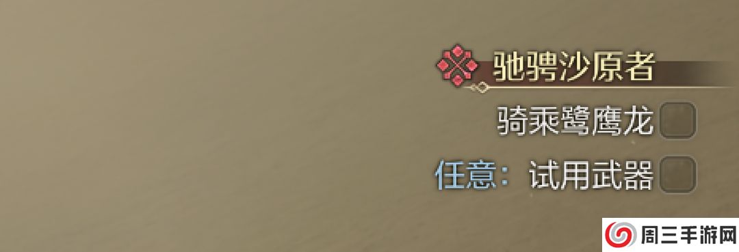 《怪物猎人：荒野》当前任务查看方法