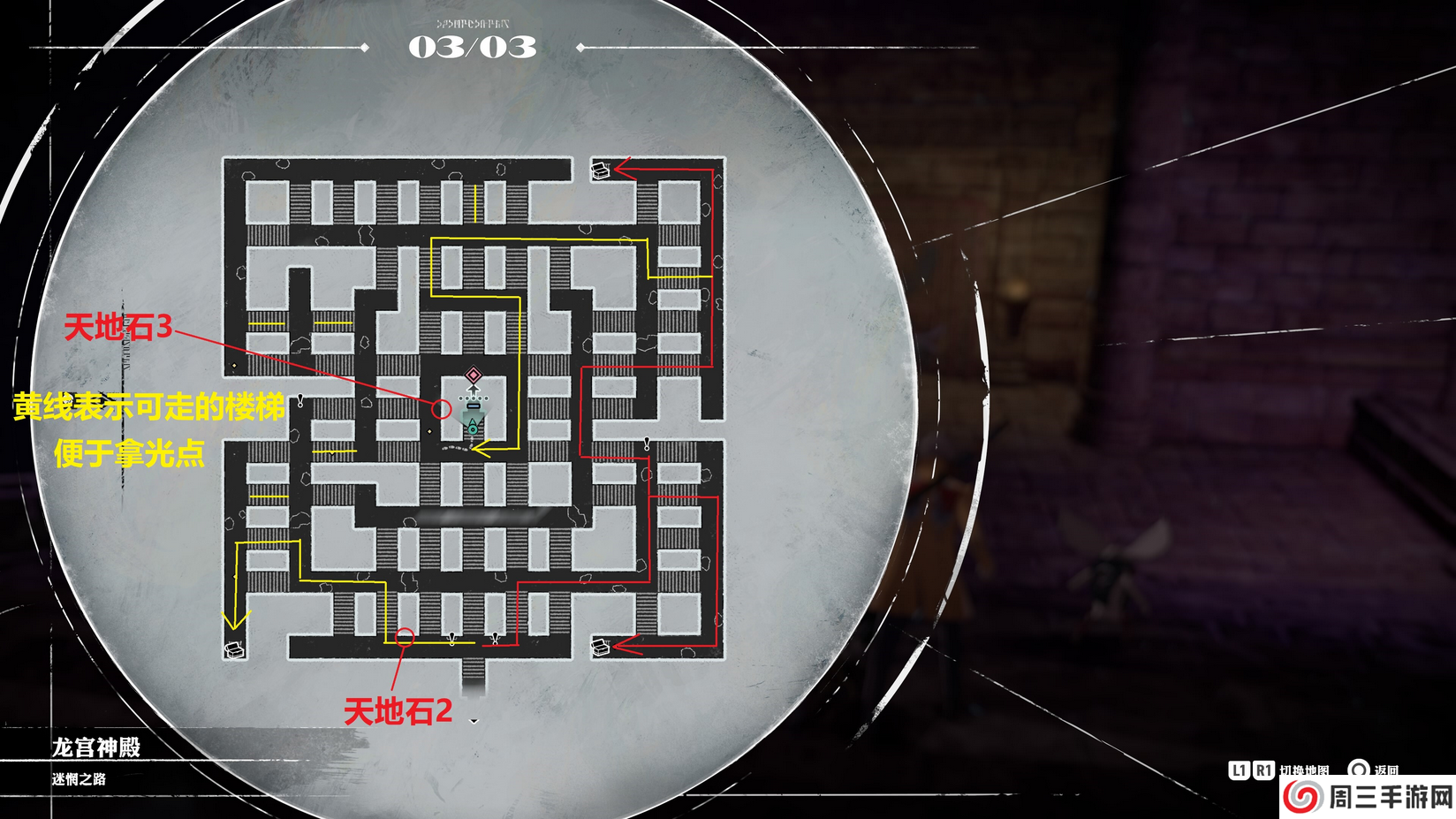 《暗喻幻想：ReFantazio》龙宫神殿探索攻略