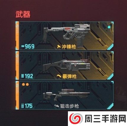 《赛博朋克2077》平行线黑客bd攻略