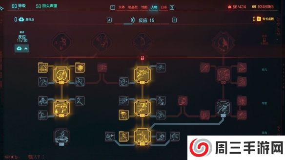 《赛博朋克2077》平行线黑客bd攻略