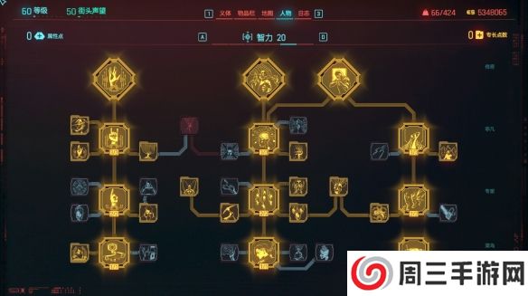 《赛博朋克2077》平行线黑客bd攻略