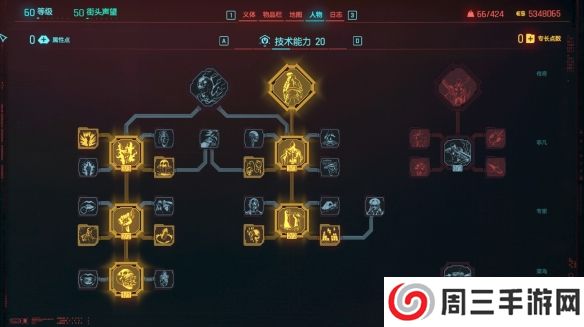 《赛博朋克2077》平行线黑客bd攻略