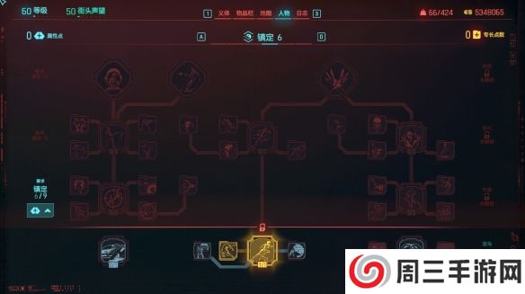《赛博朋克2077》平行线黑客bd攻略